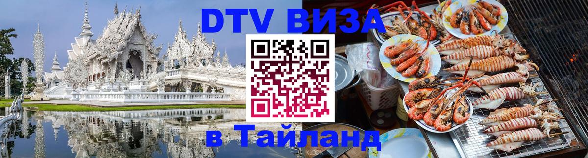 Сколько стоит DTV виза — актуальные цены, оформление даже без документов - 20.11.2025 